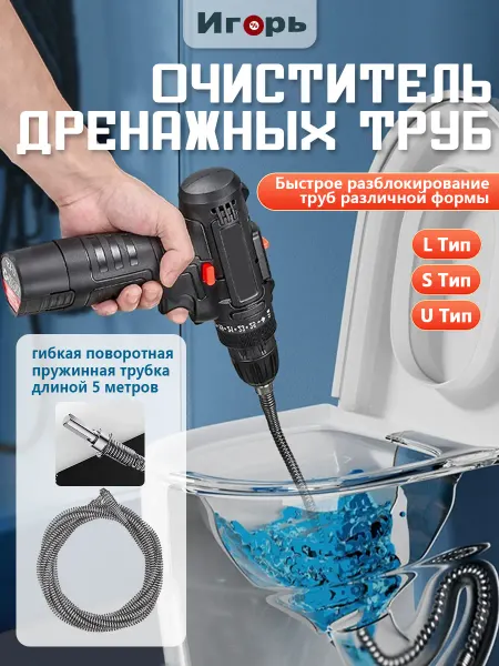 Трос для прочистки труб от засоров,5м