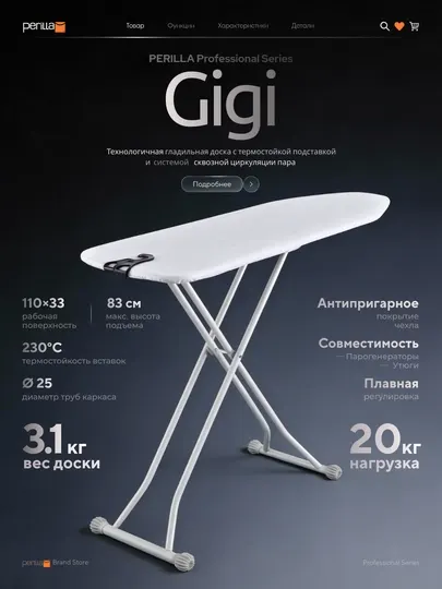 Гладильная доска Perilla Gigi, металлическая, компактная, 118 х 33 см, легкий вес 3 кг