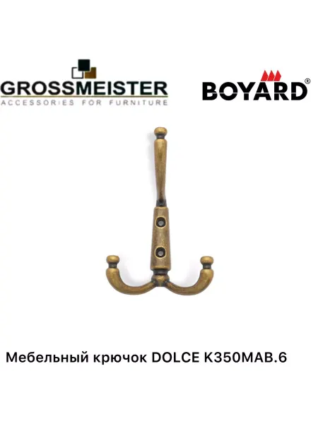 Boyard Мебельный крючок DOLCE K350MAB.6