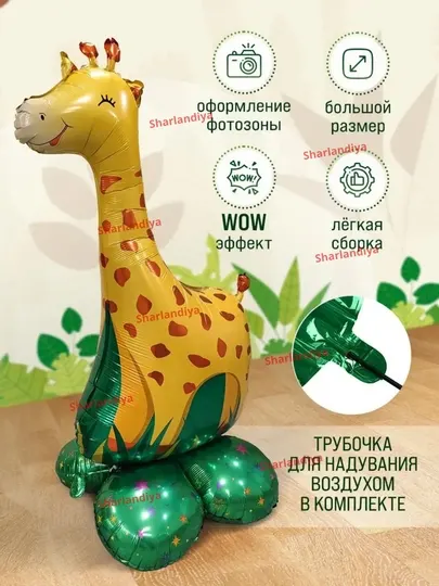 Напольный фольгированный шар-фигура «Гигантский Праздник» 119 см яркий дизайн для фотозоны