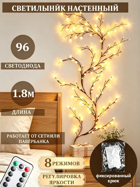 Mizevis Светильник настенный бра светодиодный дерево1.8длина