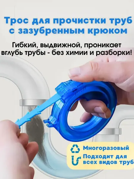 Aleng Трос для прочистки труб от засоров и волос сантехнический