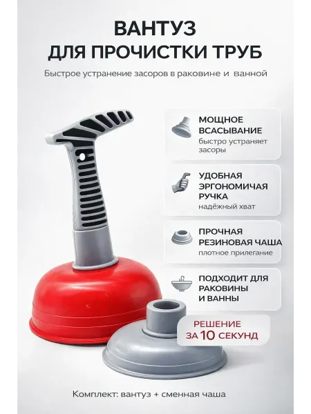 Amonie4 Резиновый вантуз для прочистки засоров
