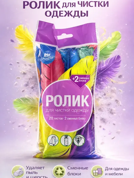 Ashdzhi сменные ролики для чистки одежды
