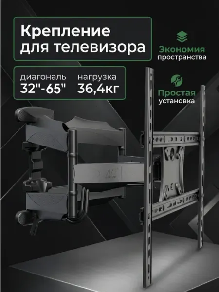 ASSEN Кронштейн для телевизора настенный поворотный