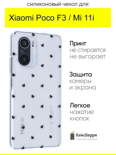КейсБерри. Чехол для Xiaomi Poco F3 Mi 11i, серия Clear