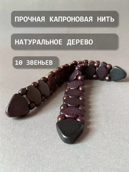 BeadsDepot Четки перекидные деревянные мужские подарочные