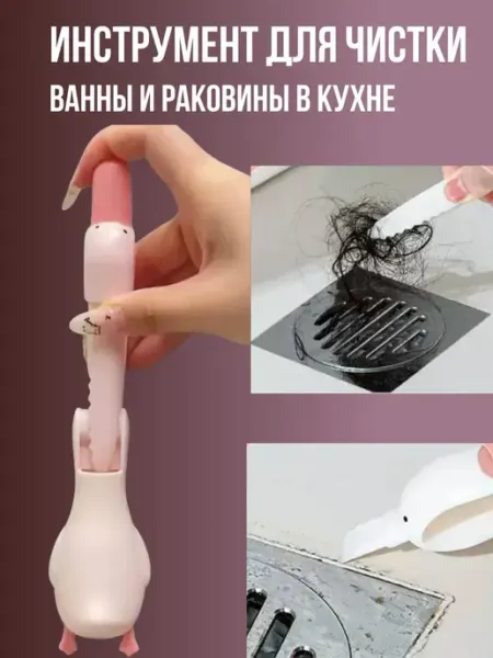 BEST_QUALITY1 Инструмент для чистки ванны и раковины в кухне