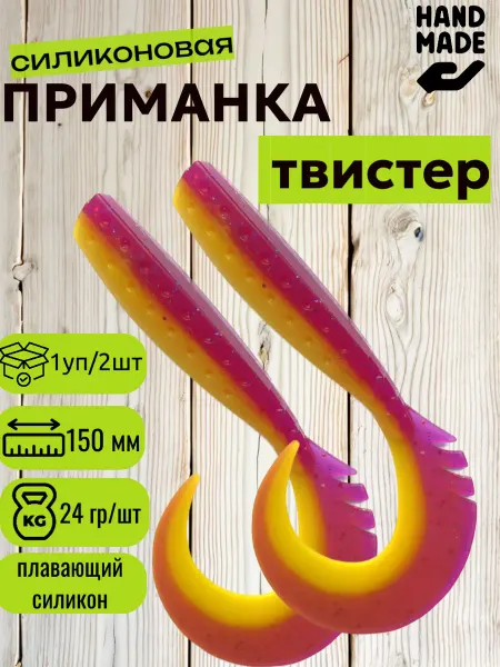 Приманки 11RUS Силиконовая приманка для рыбалки твистер