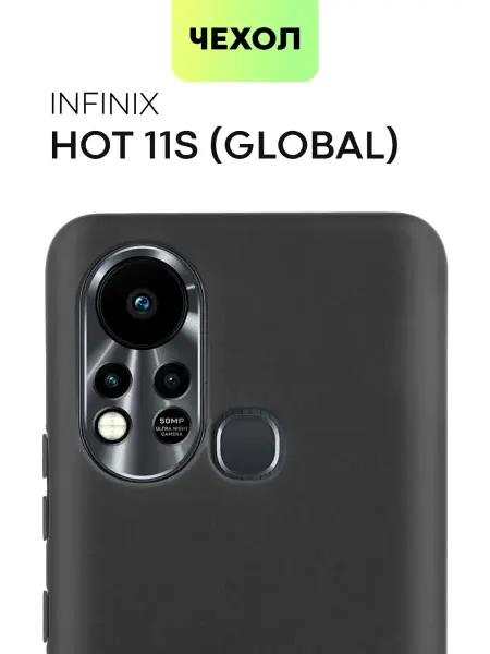 Broscorp Силиконовый чехол для Infinix Hot 11S Инфиникс Хот 11С
