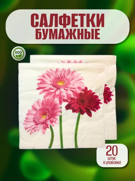 Bulgaree Green Салфетки бумажные праздничные для сервировки и декупажа