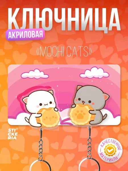 Stickeria Ключница, парная настенная Mochi Cats Чиби котики