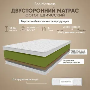 Беспружинный детский матрас 80х190 см Eco Mattress 11V Sk, ортопедический, односпальный, с кокосом, ппу, разная жесткость сторон, в рулоне