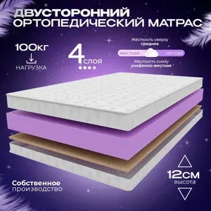 Ортопедический односпальный беспружинный матрас 85х200 см VITAFLEX Medicine 11V Sk, ППУ, с кокосом, двусторонний, разная жесткость сторон, в рулоне