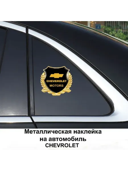 Без бренда Металлическая эмблема на автомобиль CHEVROLET, самоклеящаяся