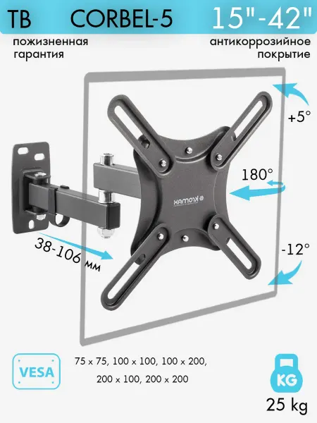 Kromax Настенный кронштейн для телевизоров CORBEL-5