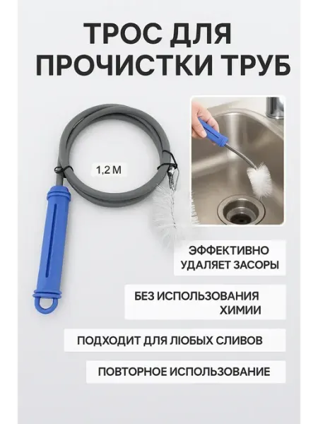 TAWFIQ Cантехнический трос для прочистки труб