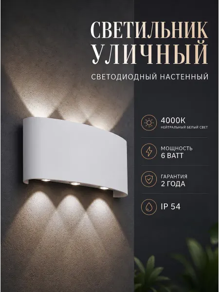 Feron Фасадный светильник уличный настенный LED DH101