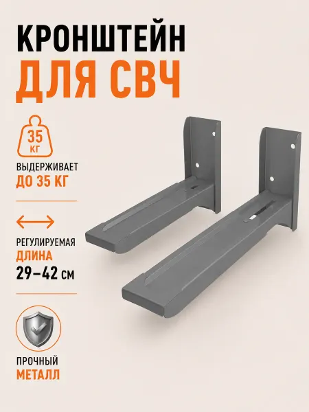 DIVISAT Кронштейн для микроволновки mvo-01 металлик