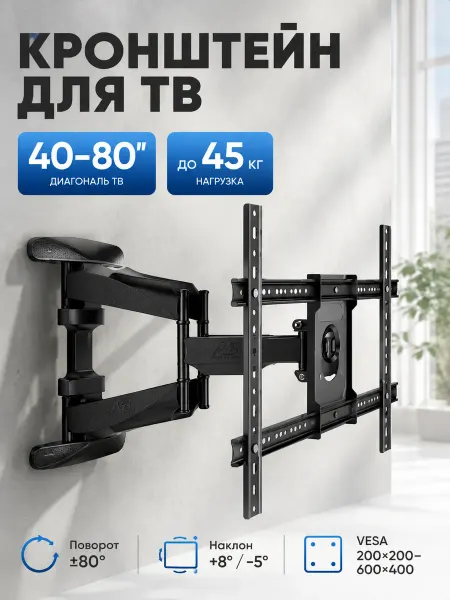 Domestica Кронштейн для телевизора на стену универсальный
