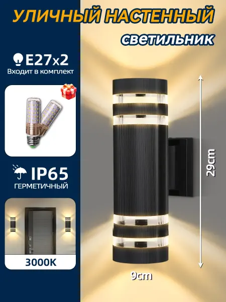 LANGYUE Светильник уличный настенный E27 Квадратный