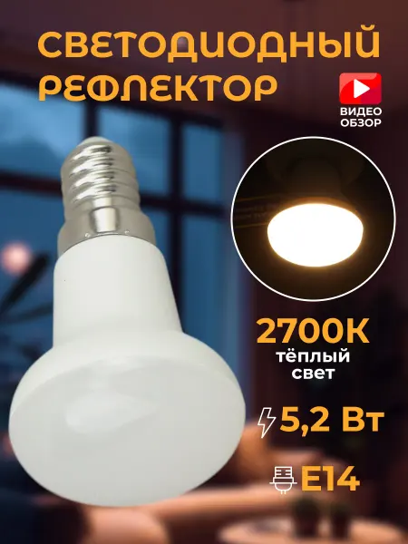 Ecola Светодиодная лампочка е14 диодная лампа гриб теплый 10шт