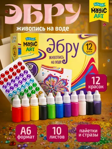 Набор для рисования на воде "Эбру" 12 цветов