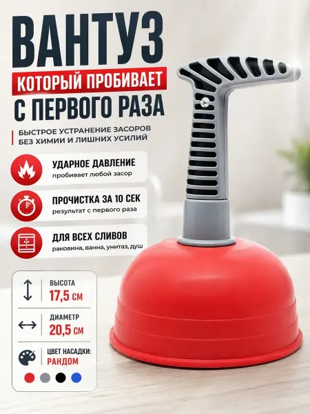 Eliss shop1 Вантуз для засоров труб компактный ручной прочистка сливов