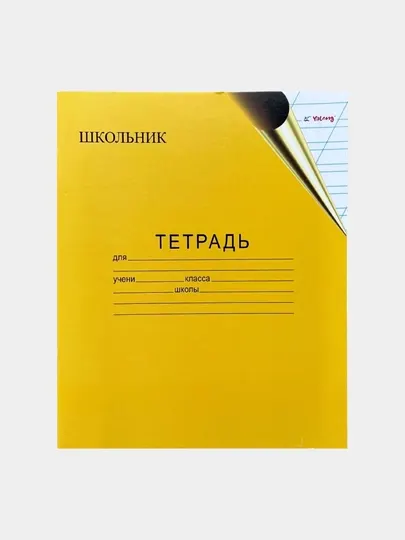 Тетради 12 листов - 10 шт, двухлинейный