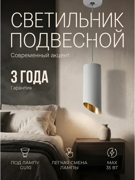 Feron Светильник белый подвесной потолочный ML1818