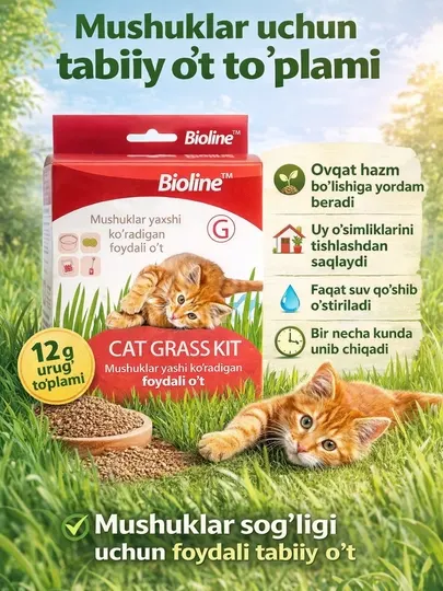 Натуральное растение для кошек, 12 г