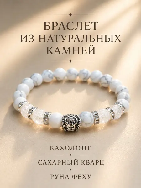 Five Six браслет из натуральных камней женский