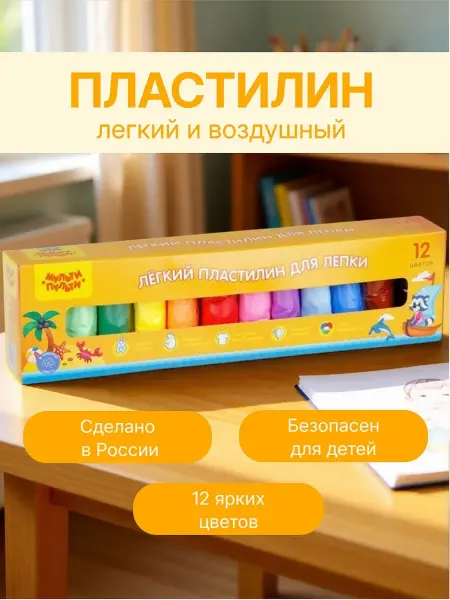Масса для лепки легкая 12 цветов по 10гр