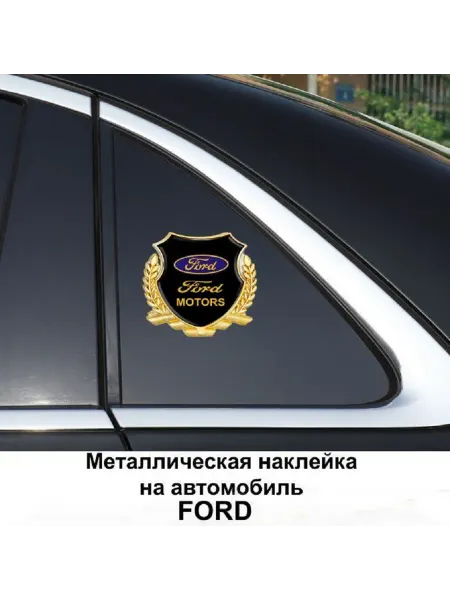 Без бренда Металлическая эмблема на автомобиль FORD, самоклеящаяся