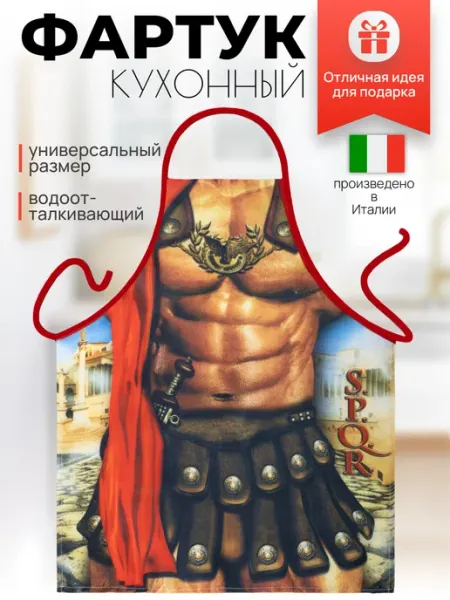 GRAND TEXTIL Фартук кухонный женский подарочный с принтом