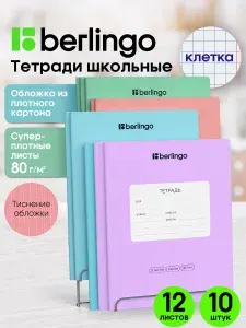 Тетрадь в клетку 12 листов 10 штук, ассорти