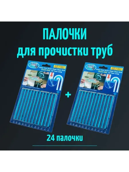 For home активные гранулы от засора труб