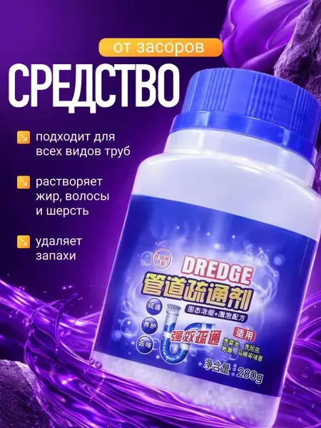 Активные гранулы от засоров труб for home