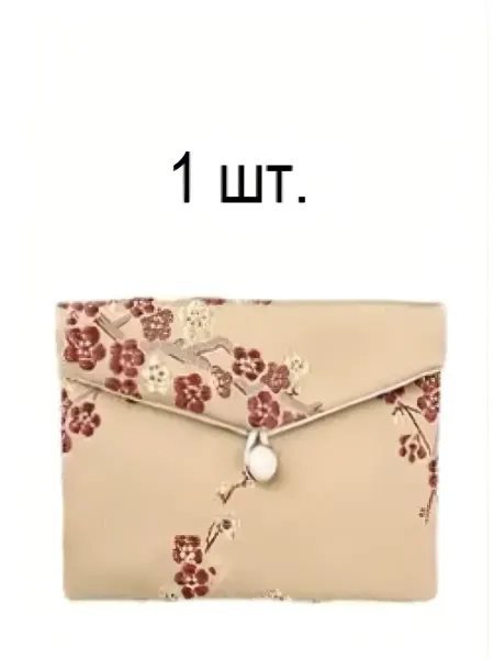 Huruma yangu Конверт из парчи для бижутерии, ювелирных изделий, украшений