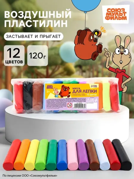 Союзмультфильм Воздушный прыгающий пластилин, 12 цветов