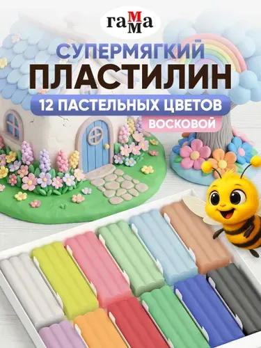 Пластилин пастельный восковой мягкий 12 цветов