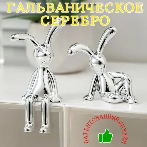 Статуэтки зайцев серебристые набор 2 шт. 12 см. Гальваническое покрытие