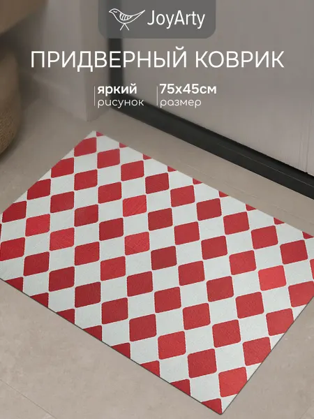 JoyArty Коврик в прихожую придверный резиновый "Ромбы аргайл"