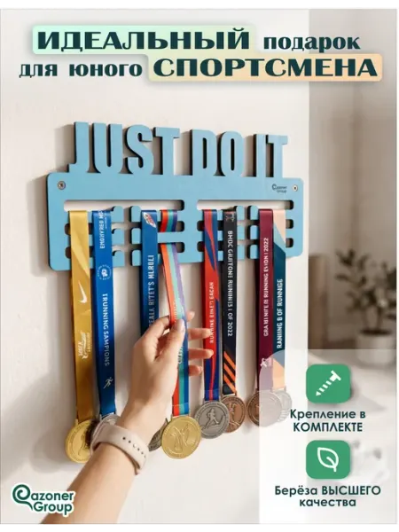 "Just do it" Гимнастика, Волейбол, Футбол