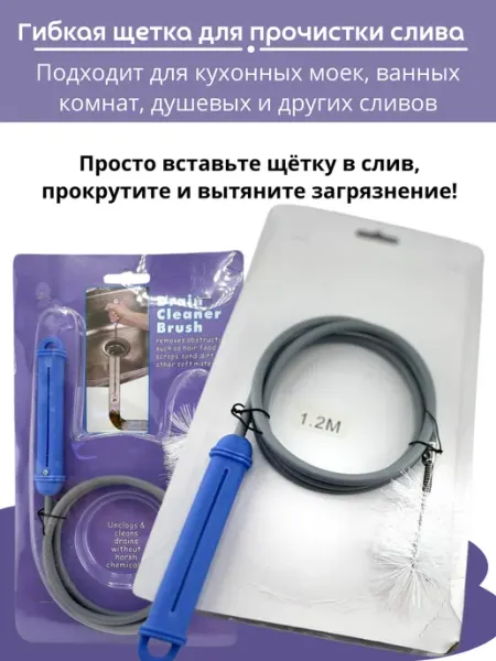 KUDASH Гибкий трос щетка для прочистки труб слива