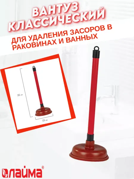 LAIMA Классический вантуз для ванны и раковины резиновый