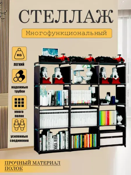Стеллаж напольный Трансформер (12 полок)