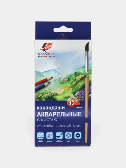 Карандаши акварельные «Классика цвета» 12цв. с кистью