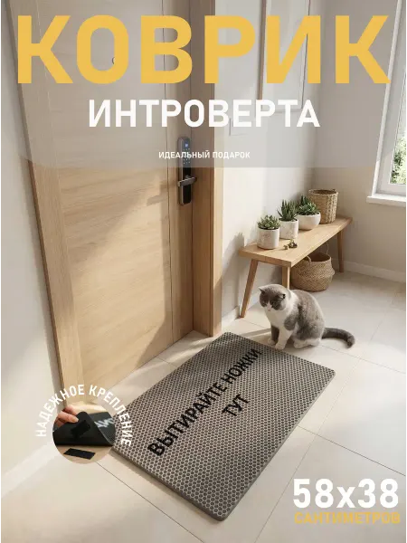MaliX Коврик придверный вытирайте ножки тут