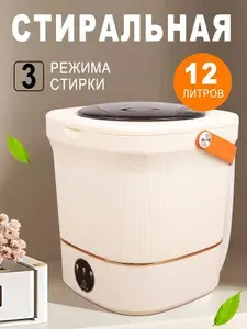 Мини автомат стиральная машинка, с отжимом, 12 литров цвет темно синий